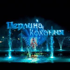 Комплекс фонтанів “Перлина кохання”. Як дістатися та розклад роботи