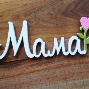 100 ідей подарунків на День матері