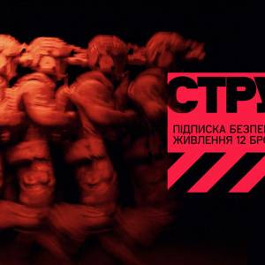Що таке СТРУМ, і як це стосується «Азову»