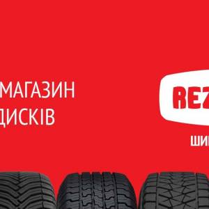 Як правильно купити шини: основні аспекти вибору та експлуатації