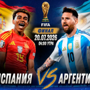 Іспанія – Аргентина: українські аналітики віддали перевагу Фурії. Хто здобуде золото мундіалю 19 липня?