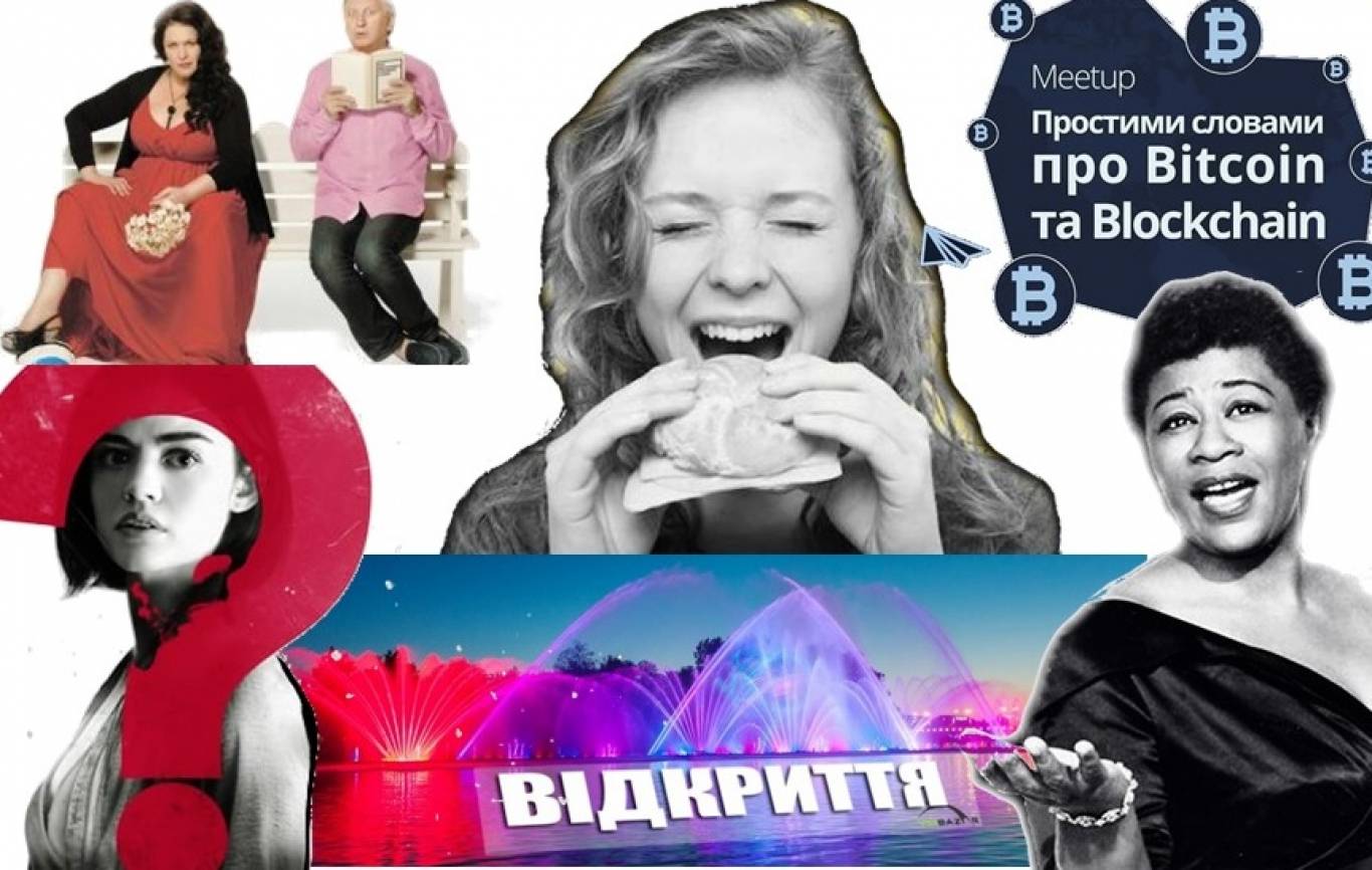 Цікаві вихідні. Куди піти в Вінниці 21-22 квітня