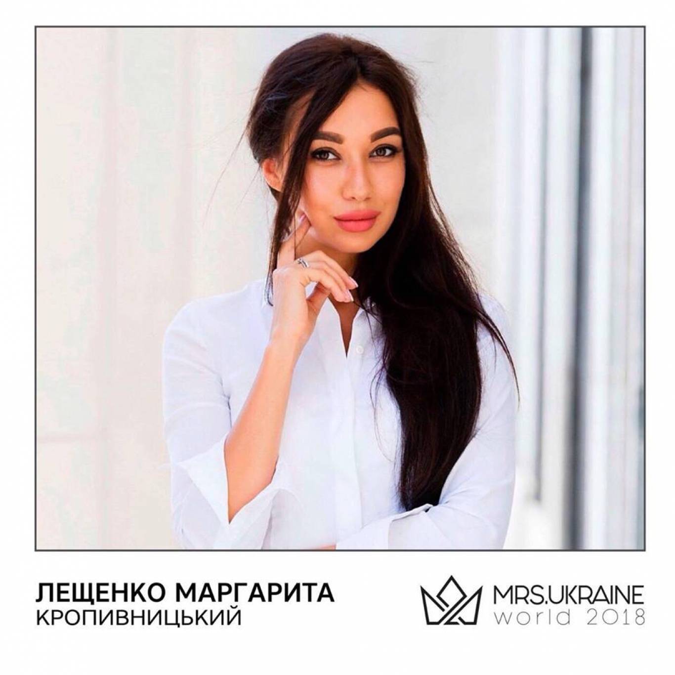 Кропивничанка увійшла до фіналу конкурсу краси Mrs. Ukraine World