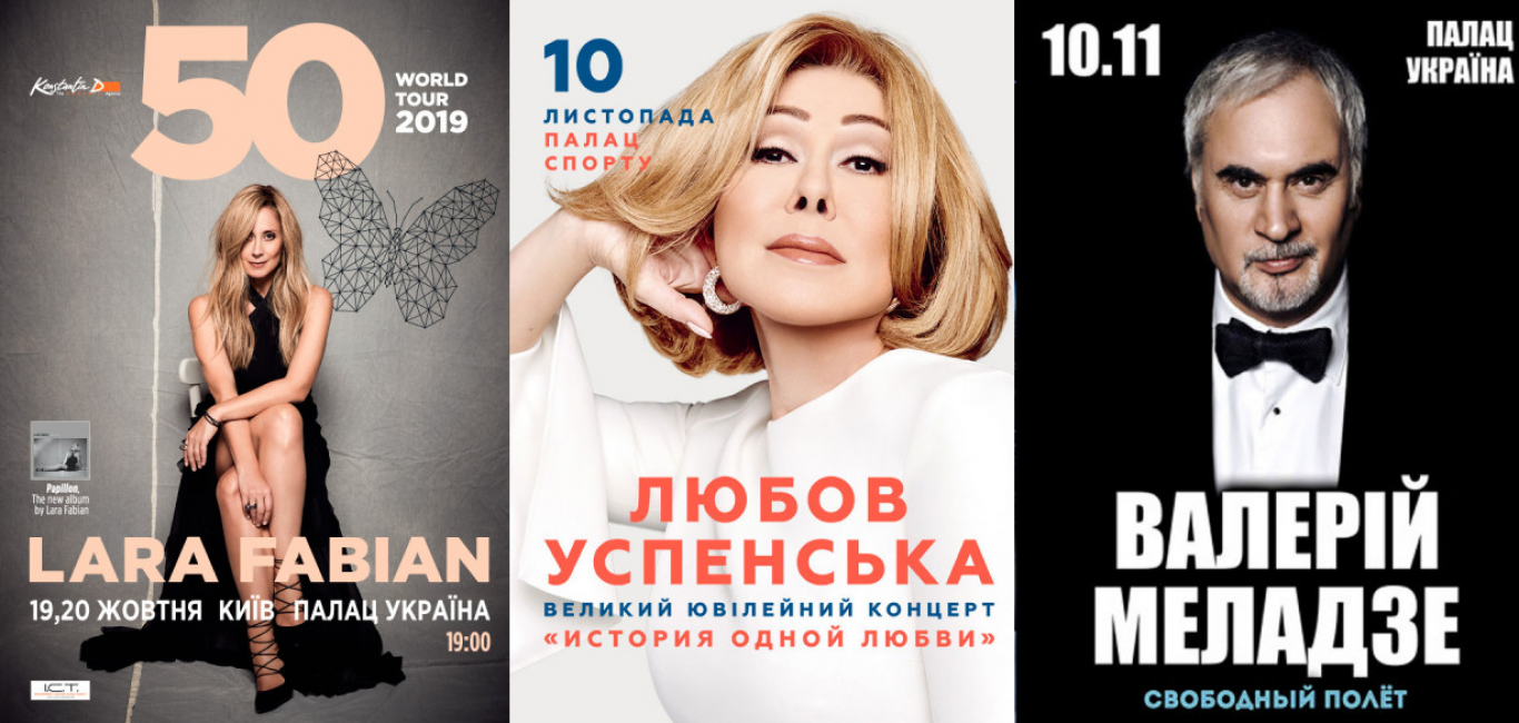 Какие концерты ждет столица осенью?