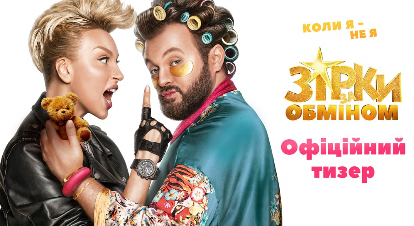 Підбірка українських фільмів, які вийдуть в 2021 році