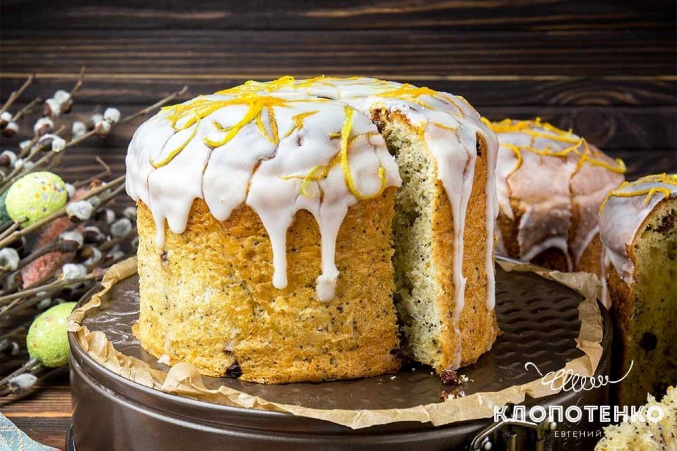 Паска а-ля панетоне від Євгена Клопотенка (відеорецепт)