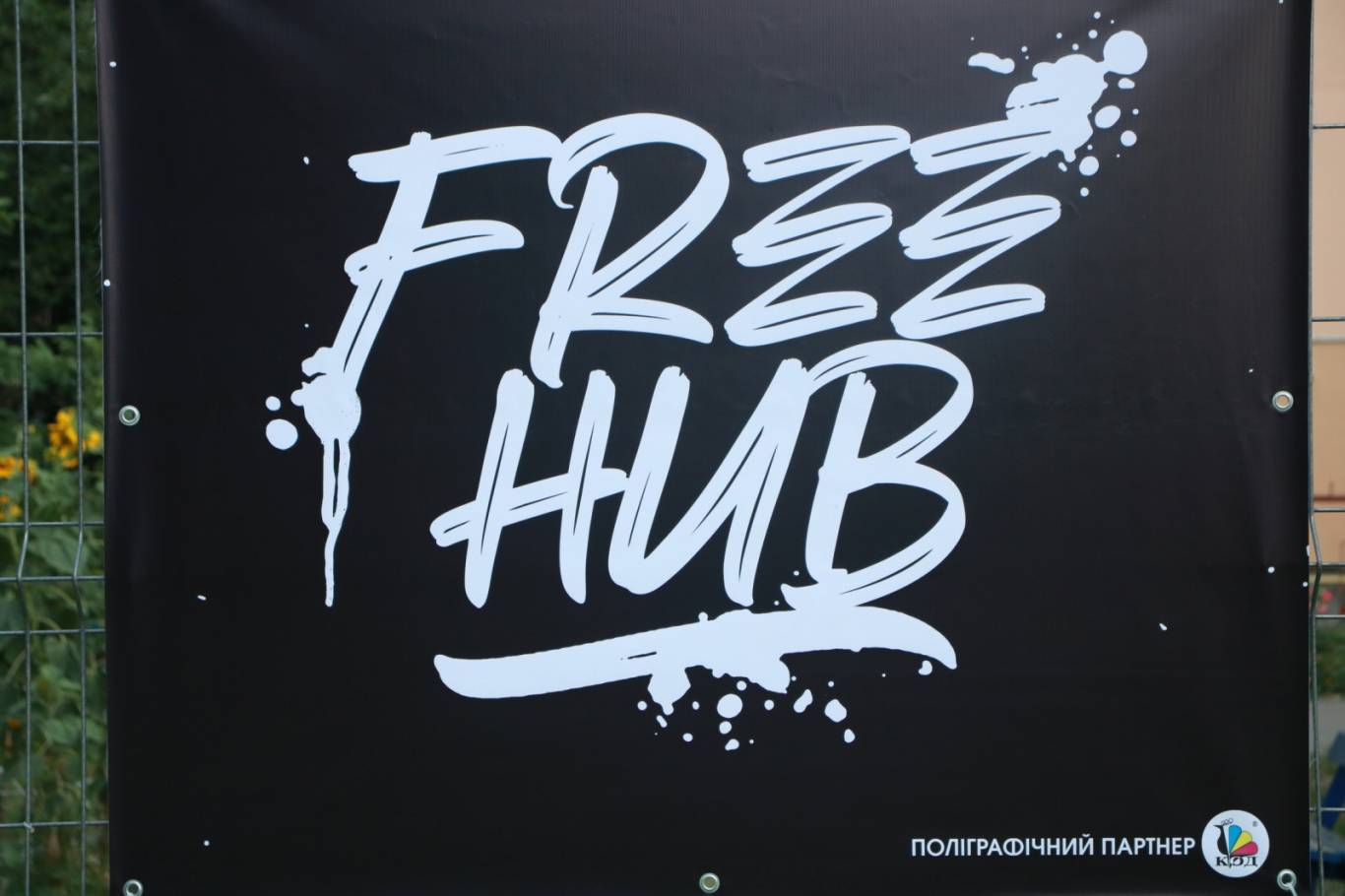 В Кропивницком состоялся "Летний турнир по футболу 2021"