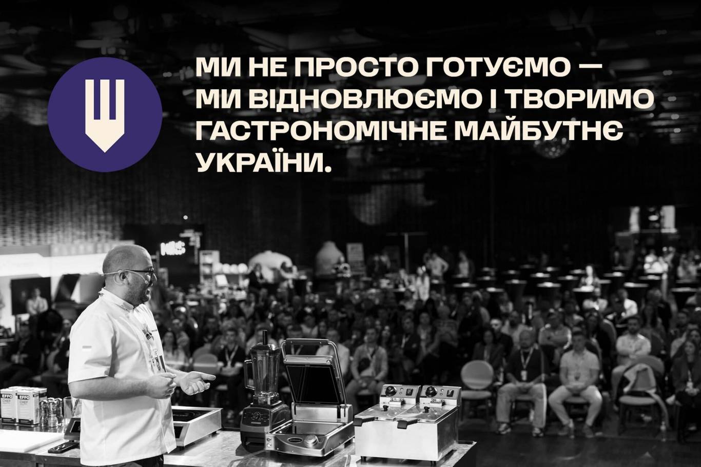 «Поруч Азов»: що дає простір кухарям і студентам гастросфери