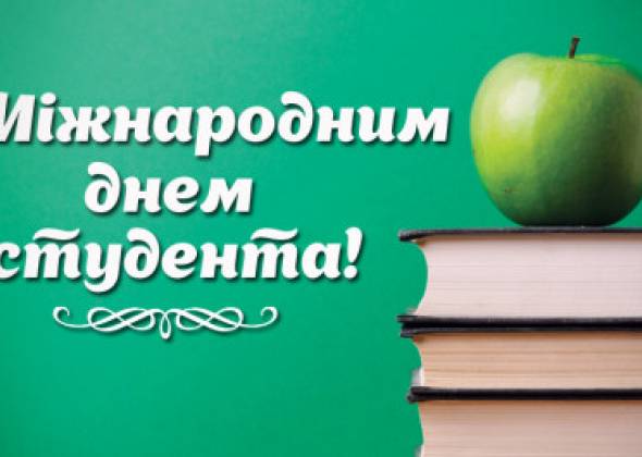 Тест до дня студента