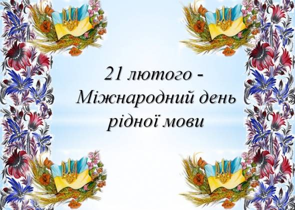 Експрес-тест на знання української мови
