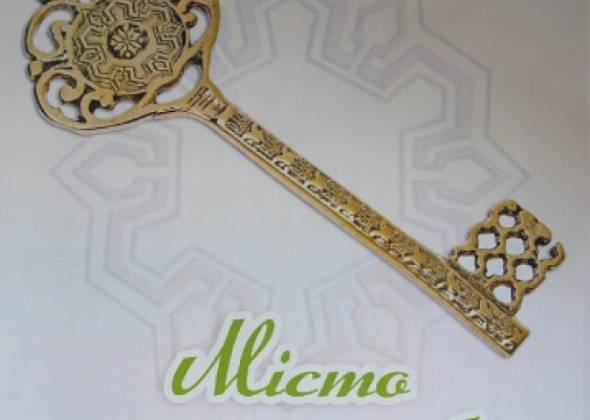 У Кропивницькому виготовлять ключ від міста