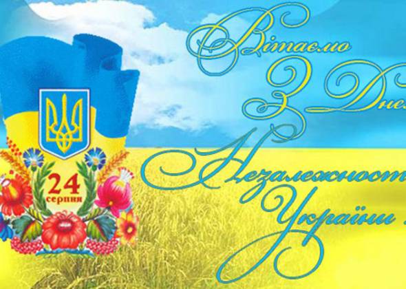 День Незалежності України. Програма святкування Дня Незалежності у Хмельницькому