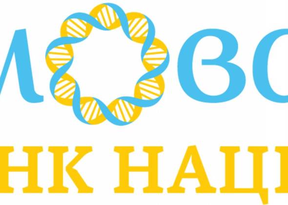 Тест на знання української мови! Перевір свої знання!