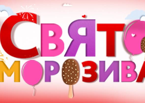«Виробник щастя» від ТМ «Ласунка» відвідав Одесу