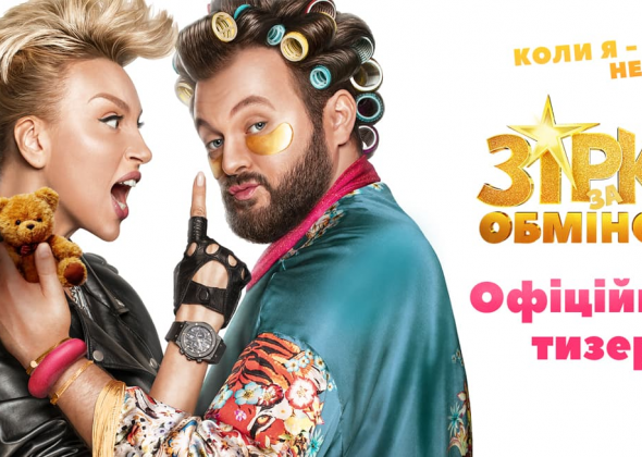 Підбірка українських фільмів, які вийдуть в 2021 році