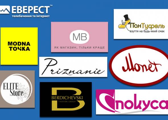 Абоненти інтернет-провайдера ЕВЕРЕСТ™ купують одяг і взуття зі знижками