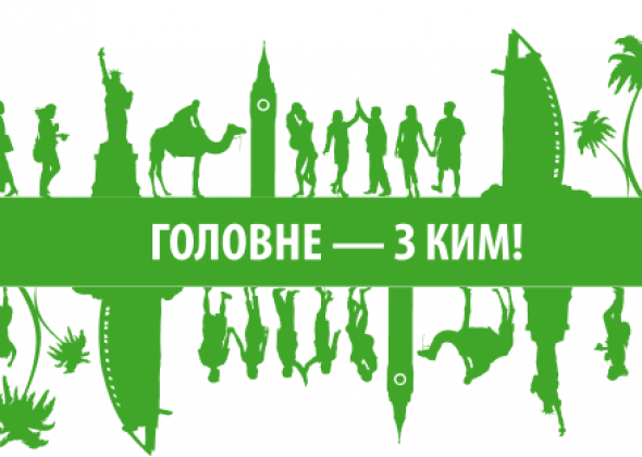 XO.ua: як цей сервіс полегшує планування вашого відпочинку