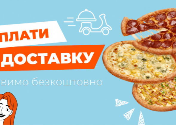 Львівська Сицилія: як піца стала новим акцентом міської гастрокультури