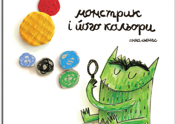 Вплив дитячих книг про природу на формування екосвідомості з раннього віку