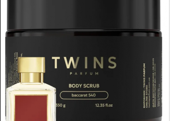 TWINS PARFUM розширює асортимент догляду за тілом: у каталозі з’явилися нові скраби