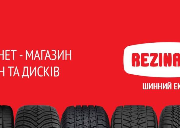 Як правильно купити шини: основні аспекти вибору та експлуатації