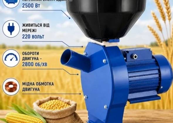 Зернодробарка для господарства: як вибрати продуктивність і тип подрібнення