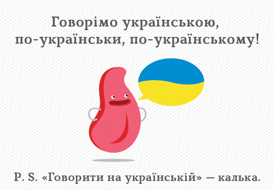 Цікавий тест на знання української мови. Перевіряємо свої знання!