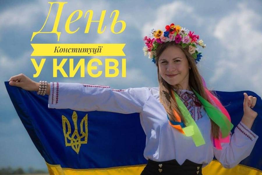 ТОП-5 подій на День Конституції у Києві