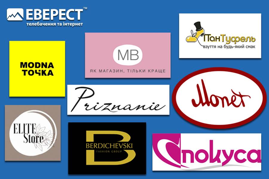 Абоненти інтернет-провайдера ЕВЕРЕСТ™ купують одяг і взуття зі знижками
