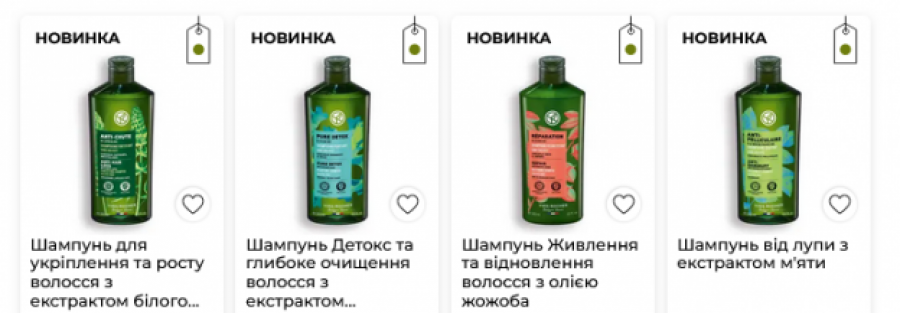 Як вибрати ефективний шампунь на сайті Yves Rocher