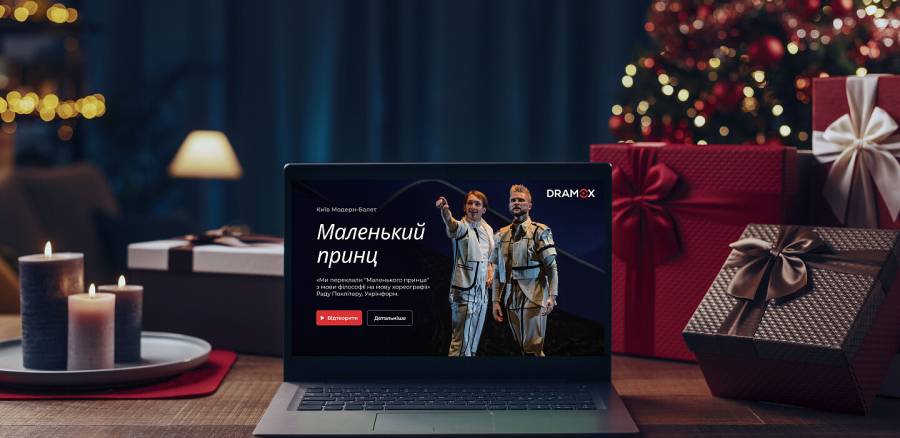 7 вистав до Різдва та свят, які можна переглянути онлайн