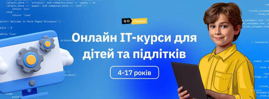 Математика для дітей: чому важливо вчитися не тільки по шкільній програмі