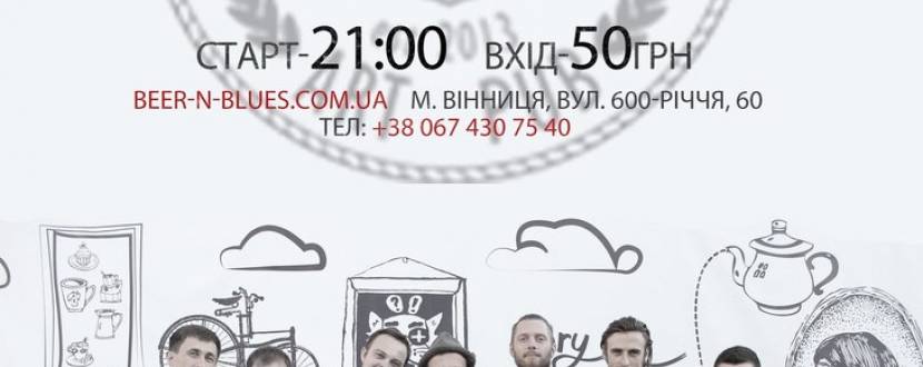 Одеський кооператив "Деньги Вперед" дають концерт у Вінниці