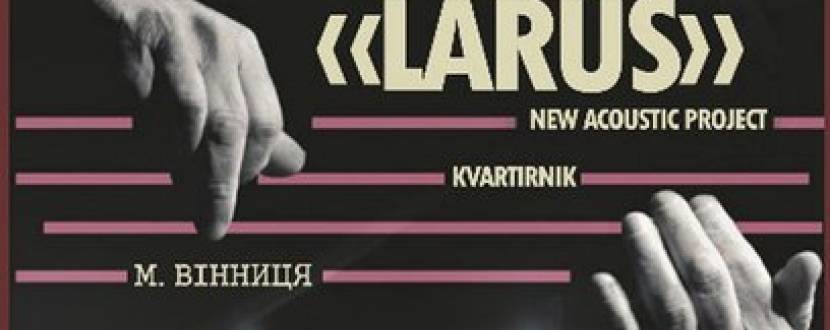 Квартирник від гурту «Larus»