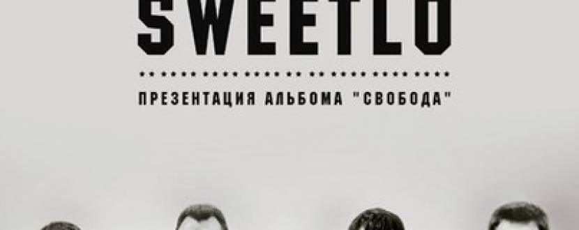 Гурт «SWEETLO» презентує альбом «Свобода»