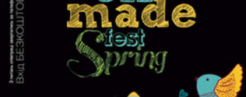 Фестиваль UAmade Fest Spring