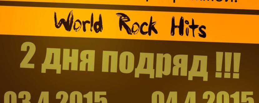 Дводенний World Rock Hits