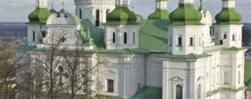 Екскурсія на травневі свята: "Скарби північної столиці - Чернігів-Седнів"