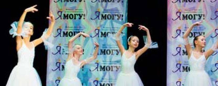 Концерт Гран-прі класичного танцю у Національній опері України
