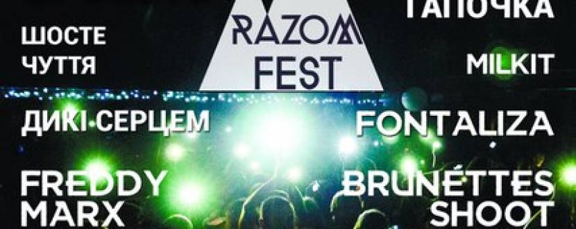Фестиваль якісної музики Razomfest