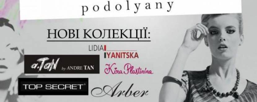 Модна подія Podolyany Fashion