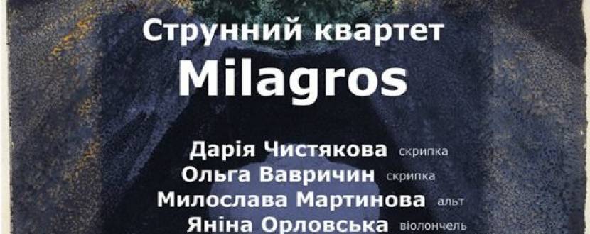 Концерт струнного квартету Milagros