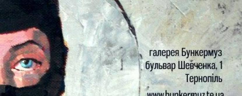 Виставка живопису Віталія Довгасенка "Ми"