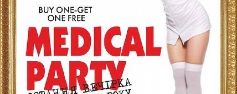 Вечірка Medical party