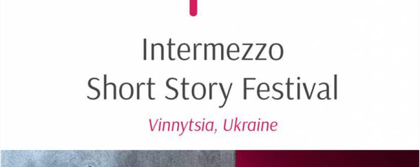 Міжнародний фестиваль оповідання «Intermezzo»