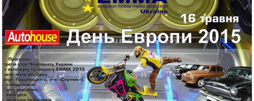 Третій етап Чемпіонату України з автозвуку та тюнінгу ЕММА 2015