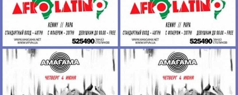 Вечірка в ритмі латино в Амагама «Afro-Latino»