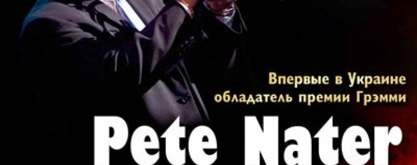 Концерт Піта Нейтера (Pete Nater) в Caribbean Club
