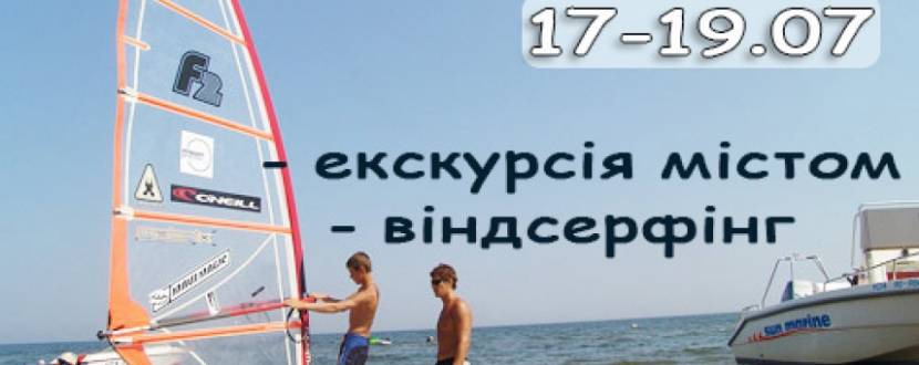"Ах Одесса, жемчужина у моря" 17-19 липня