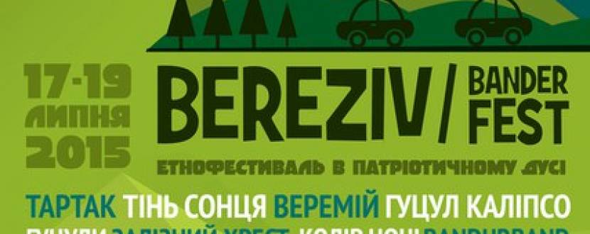 Фестиваль Bereziv Bander Fest